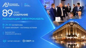ChatGPT Image 9 сент. 2026 г